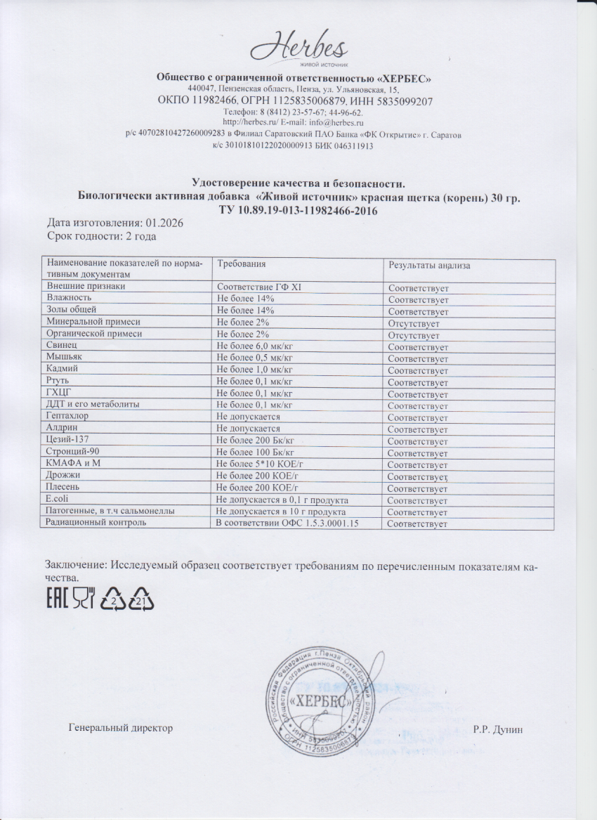 Паспорт №012026